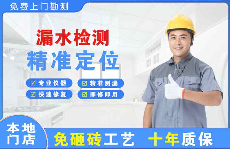 临西漏水检测精准定位